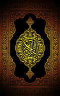 Alquran